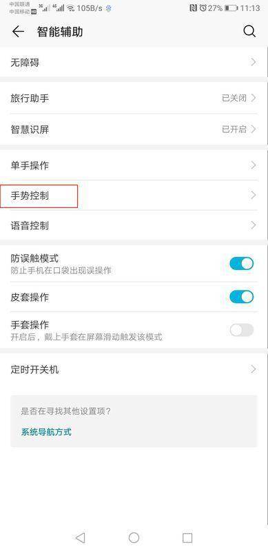 教你一步步设置华为手机分屏,轻松运用多任务处理 教你一步步设置华为手机分屏,轻松运用多任务处理